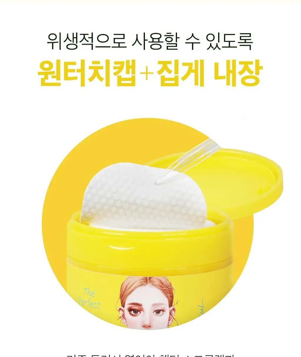 [한장클렌징]아리얼 더 퍼펙트 클렌징 오일 패드 EX 60매 상세페이지 30